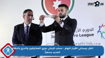 الكل بيستنى القرار اليوم.. سحب قرعتي دوري المحترفين والدرع بالنظام الجديد رسمياً